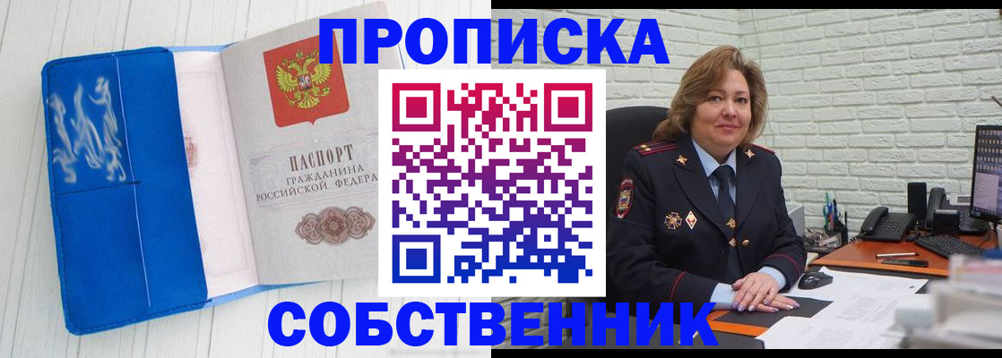 прописка законно в Кизилюрте